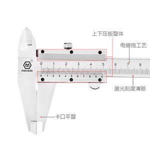 Solelybio SBM0221 德国美耐特®游标卡尺0-150mm